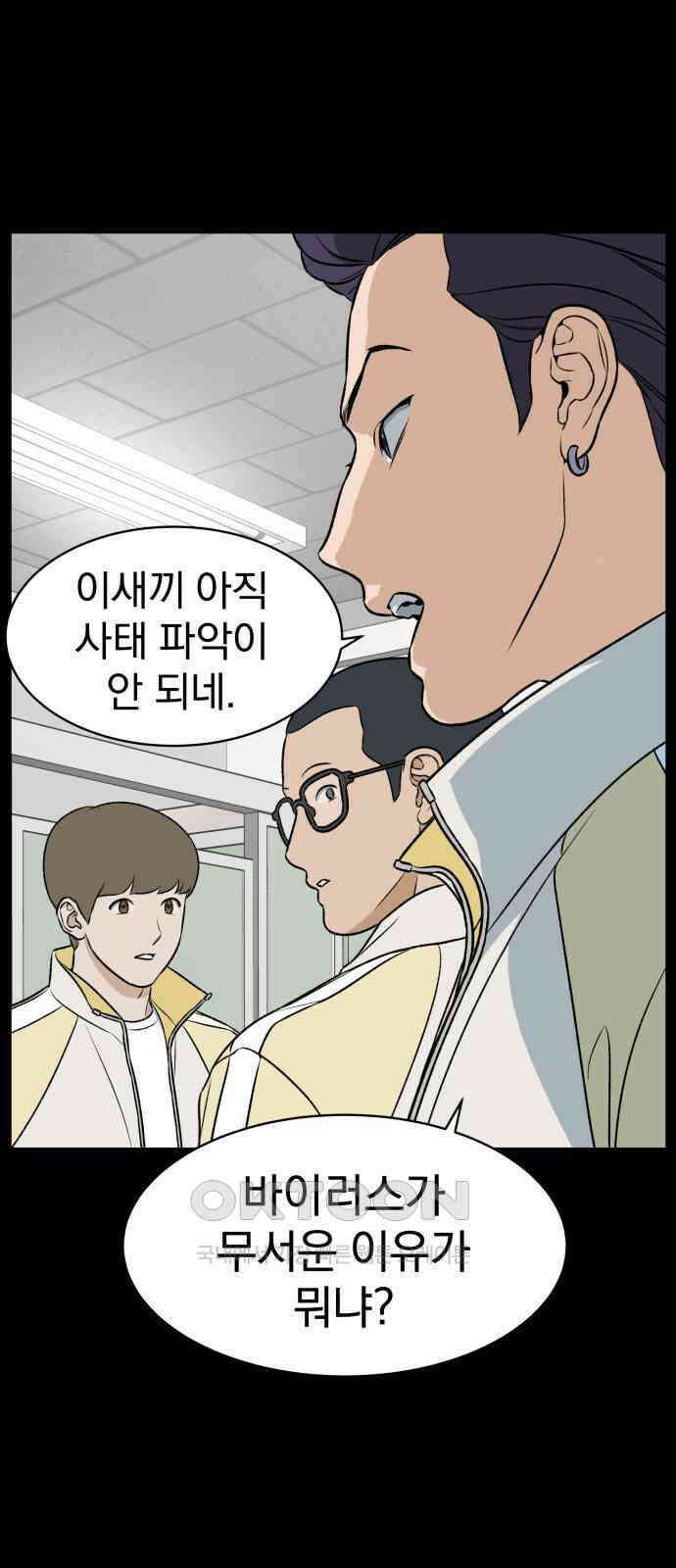 자멸기관 15화 : 어른들은 알아요 (8) 1