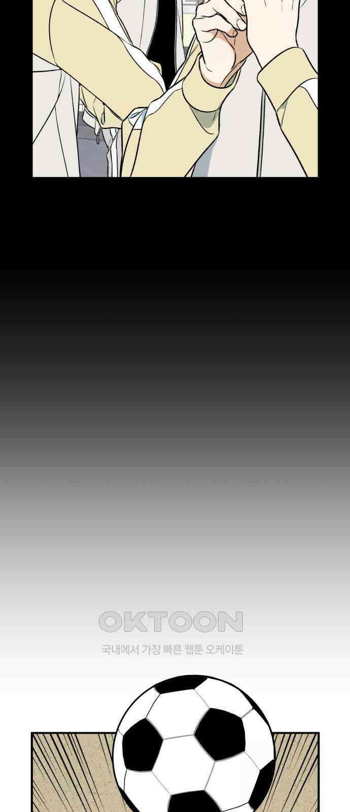 자멸기관 15화 : 어른들은 알아요 (8) 4