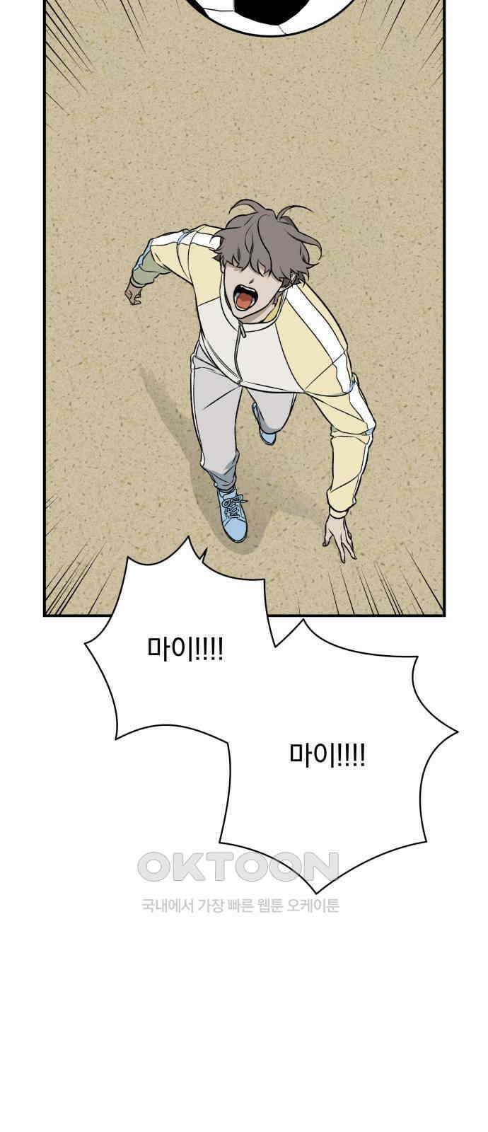 자멸기관 15화 : 어른들은 알아요 (8) 5