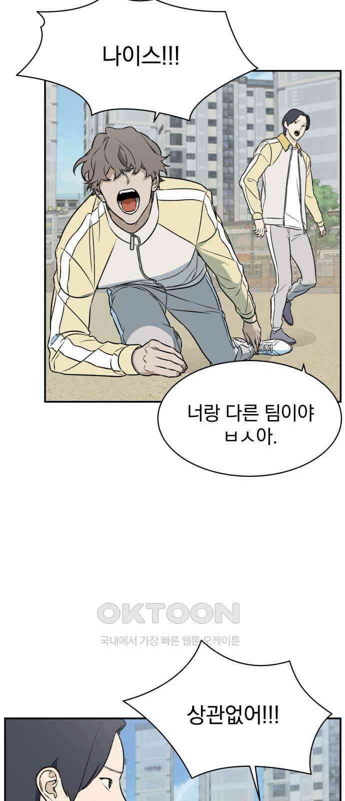 자멸기관 15화 : 어른들은 알아요 (8) 8