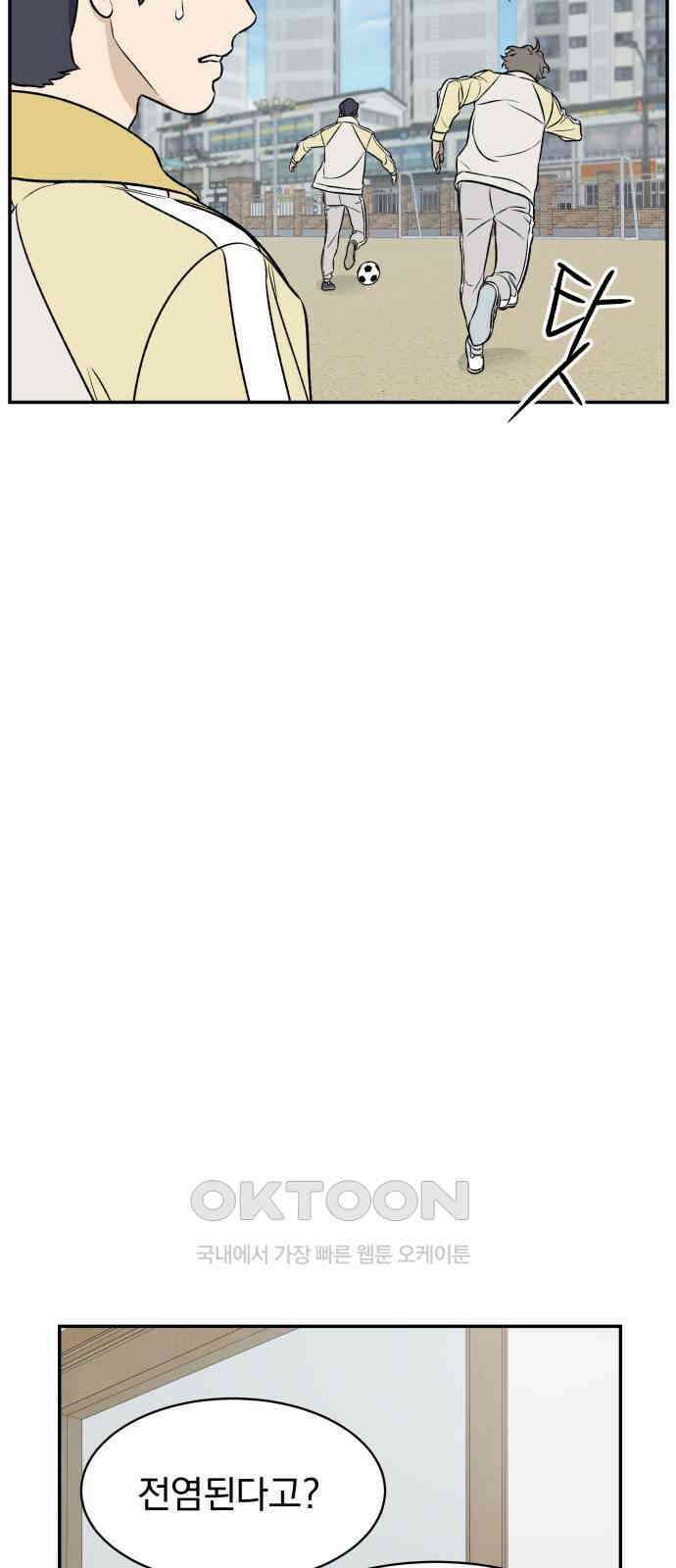 자멸기관 15화 : 어른들은 알아요 (8) 9