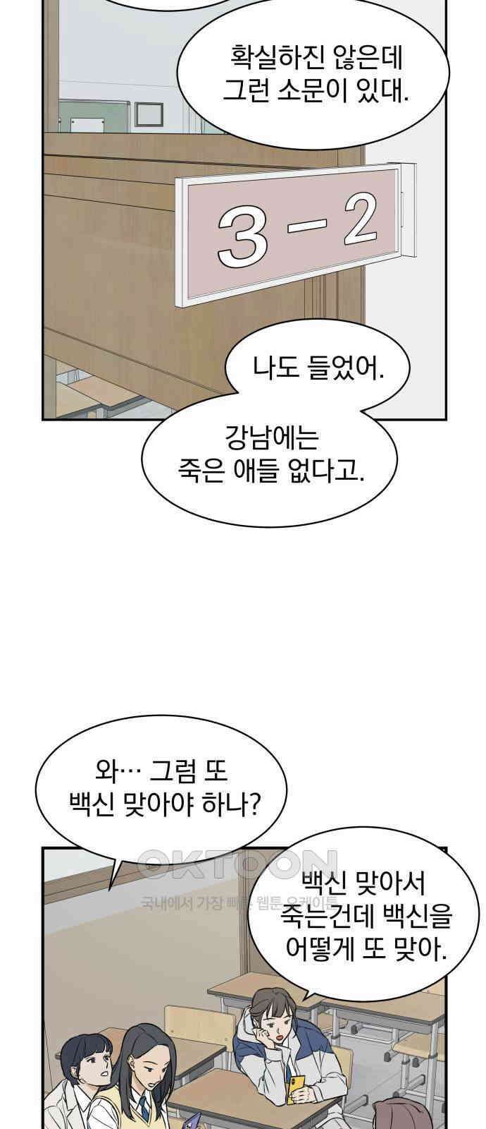 자멸기관 15화 : 어른들은 알아요 (8) 10