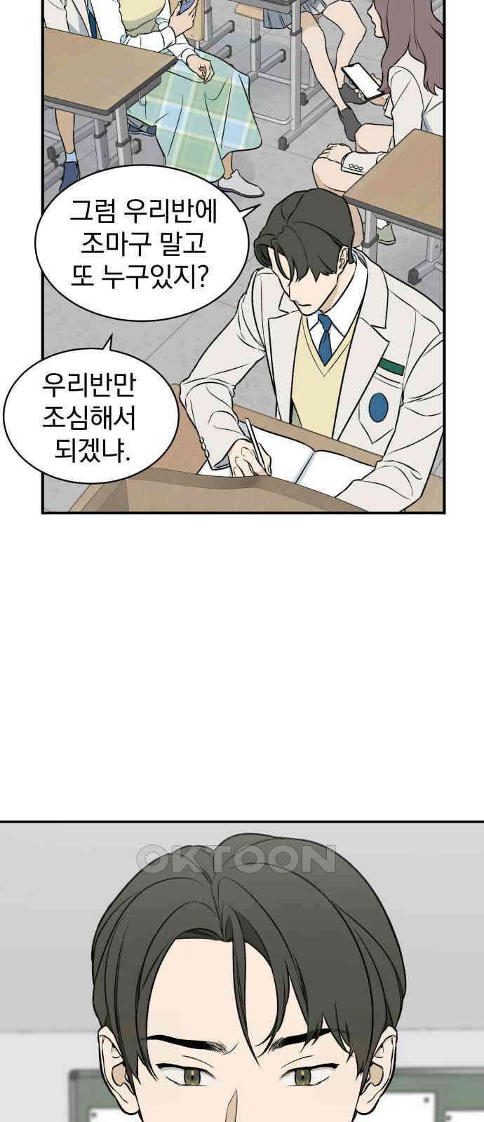 자멸기관 15화 : 어른들은 알아요 (8) 11