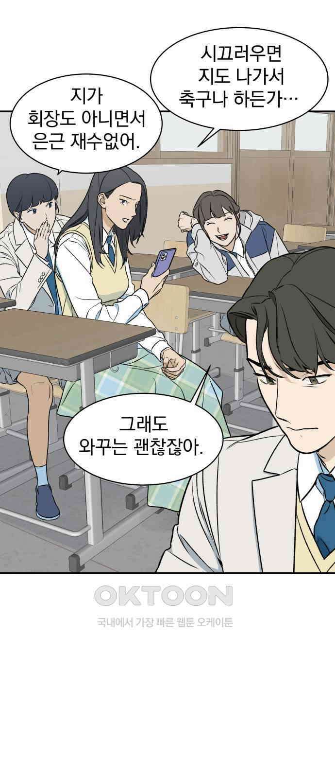 자멸기관 15화 : 어른들은 알아요 (8) 15