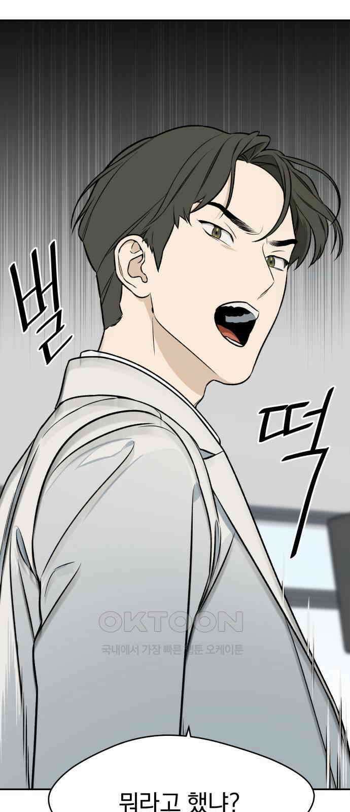 자멸기관 15화 : 어른들은 알아요 (8) 16