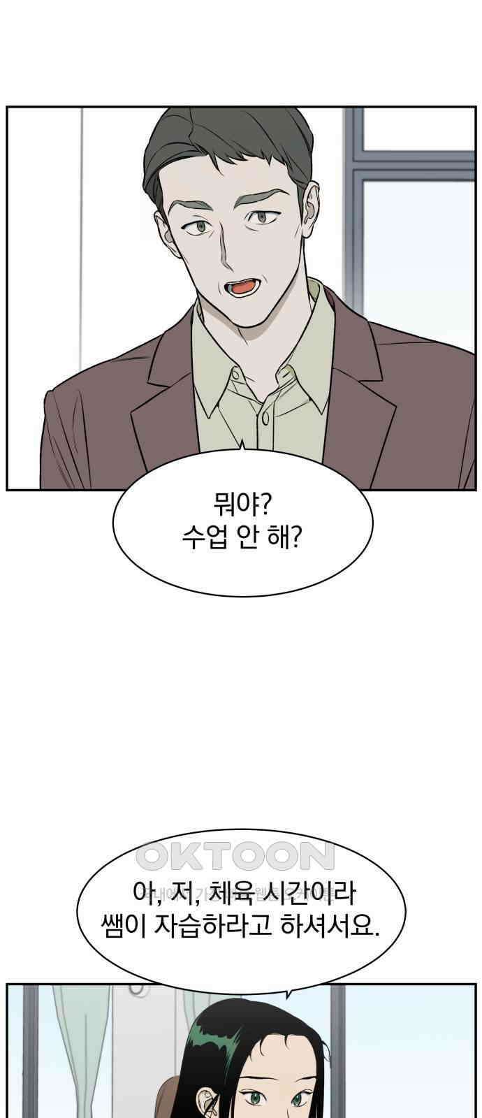 자멸기관 15화 : 어른들은 알아요 (8) 19