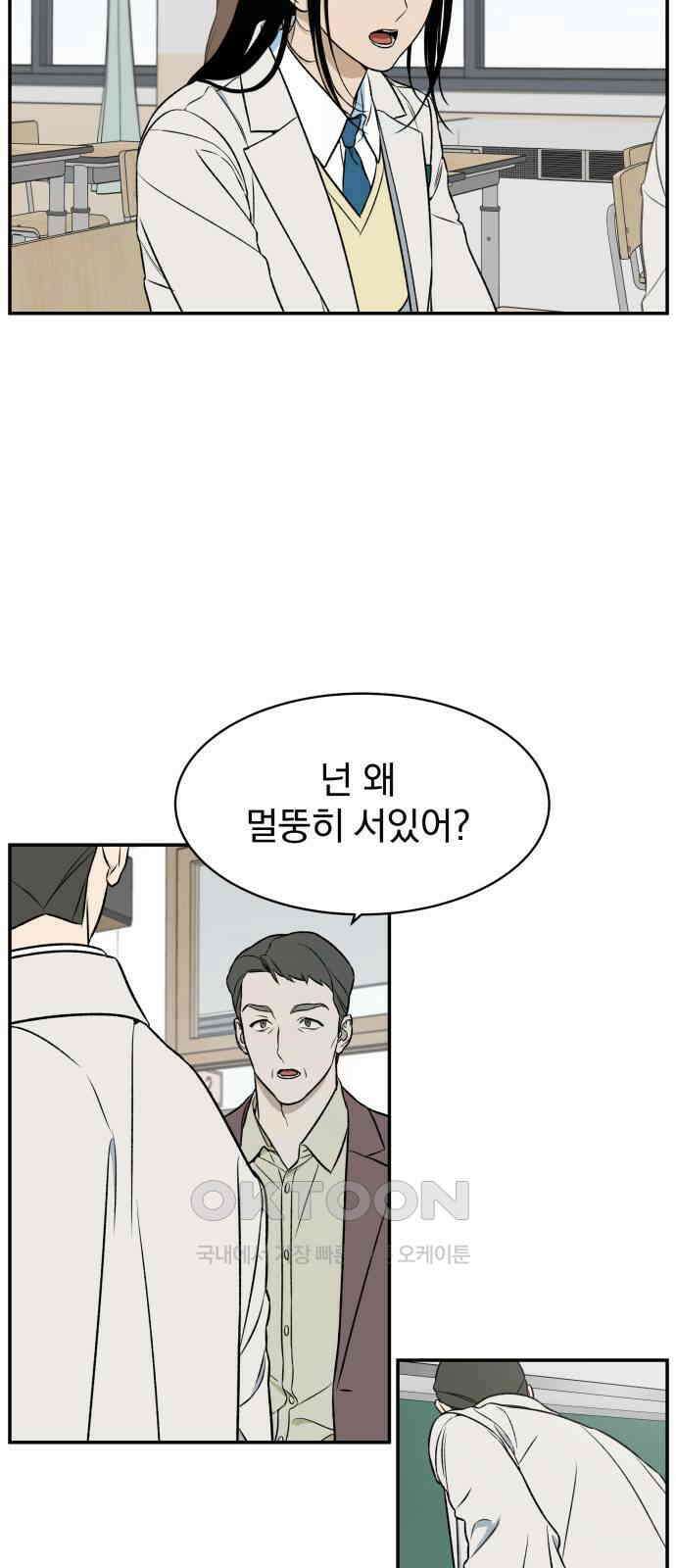 자멸기관 15화 : 어른들은 알아요 (8) 20