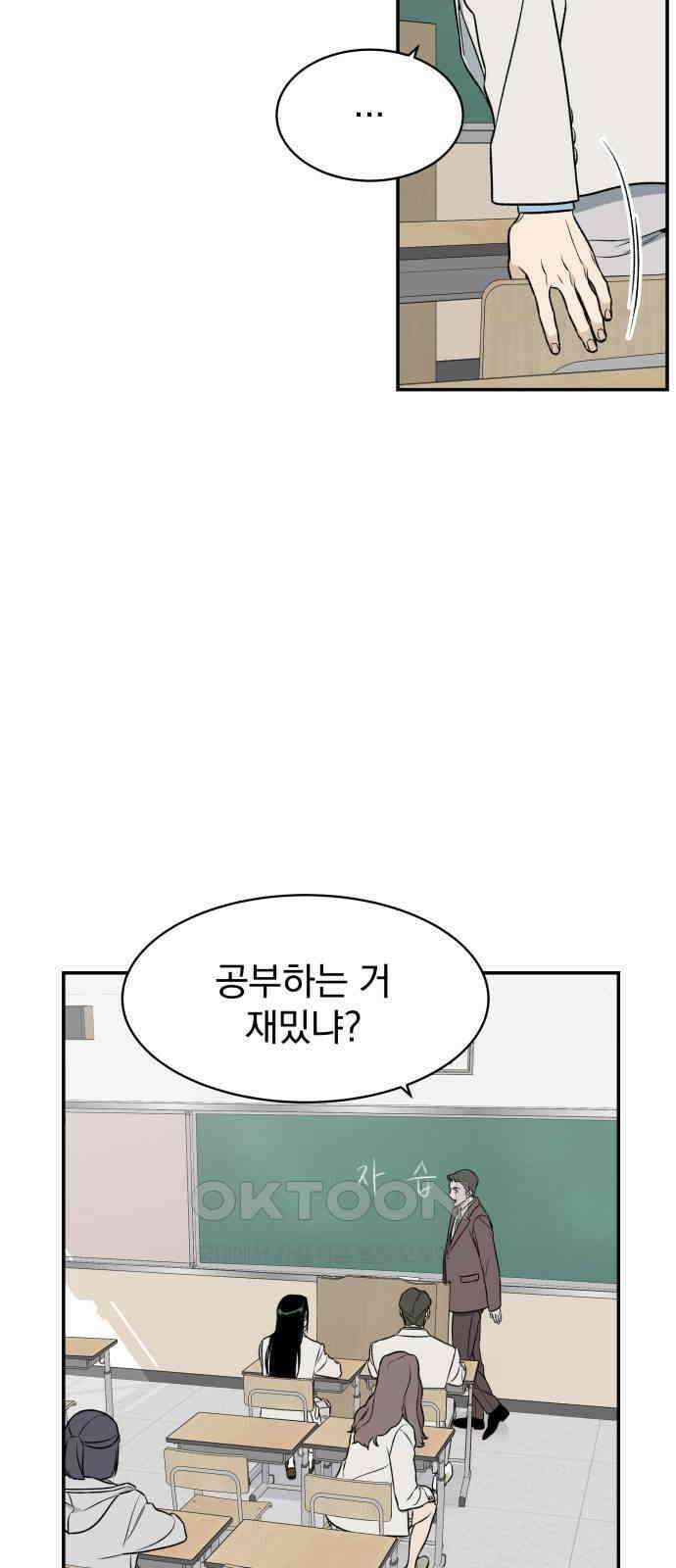 자멸기관 15화 : 어른들은 알아요 (8) 21