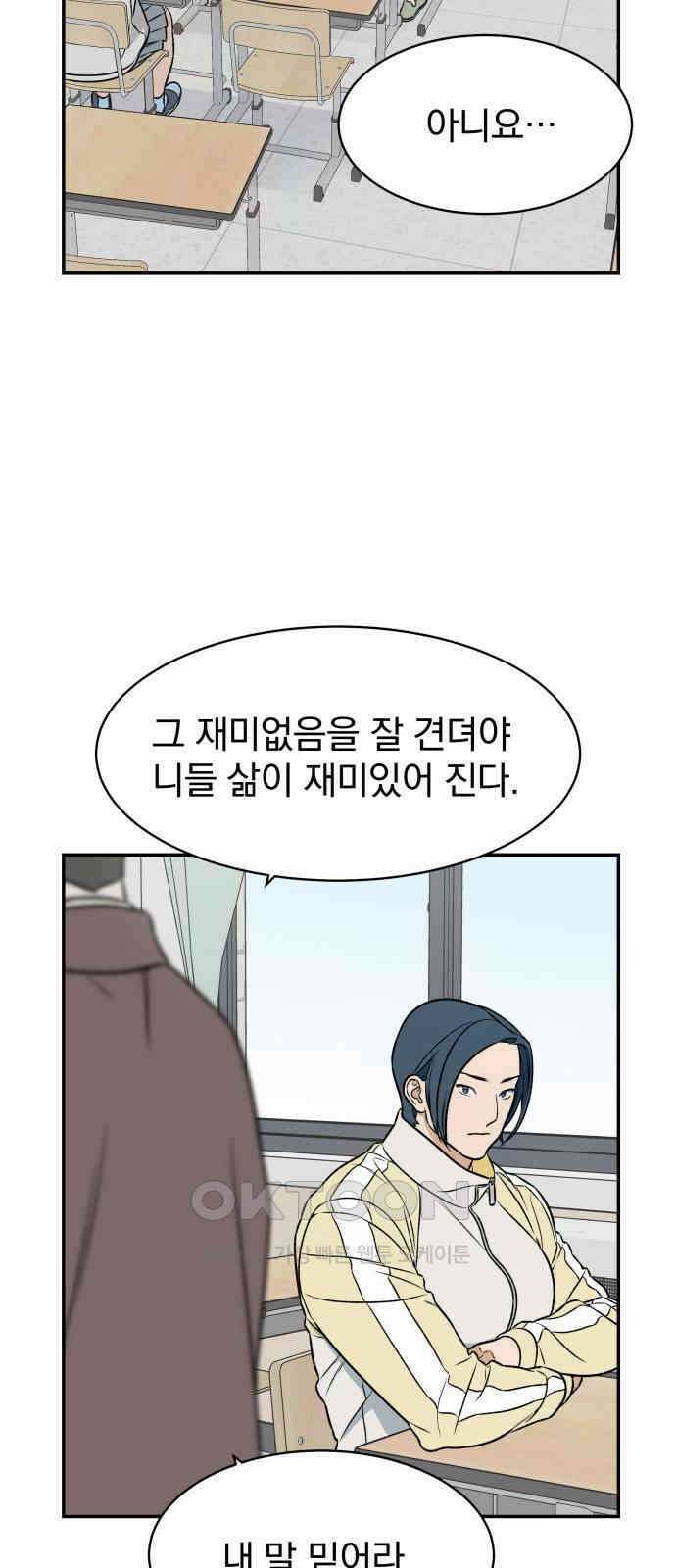 자멸기관 15화 : 어른들은 알아요 (8) 22