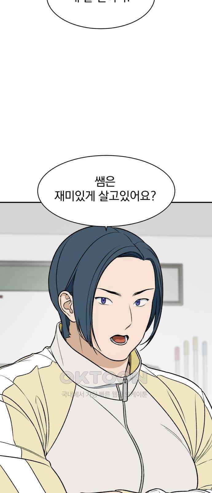 자멸기관 15화 : 어른들은 알아요 (8) 23