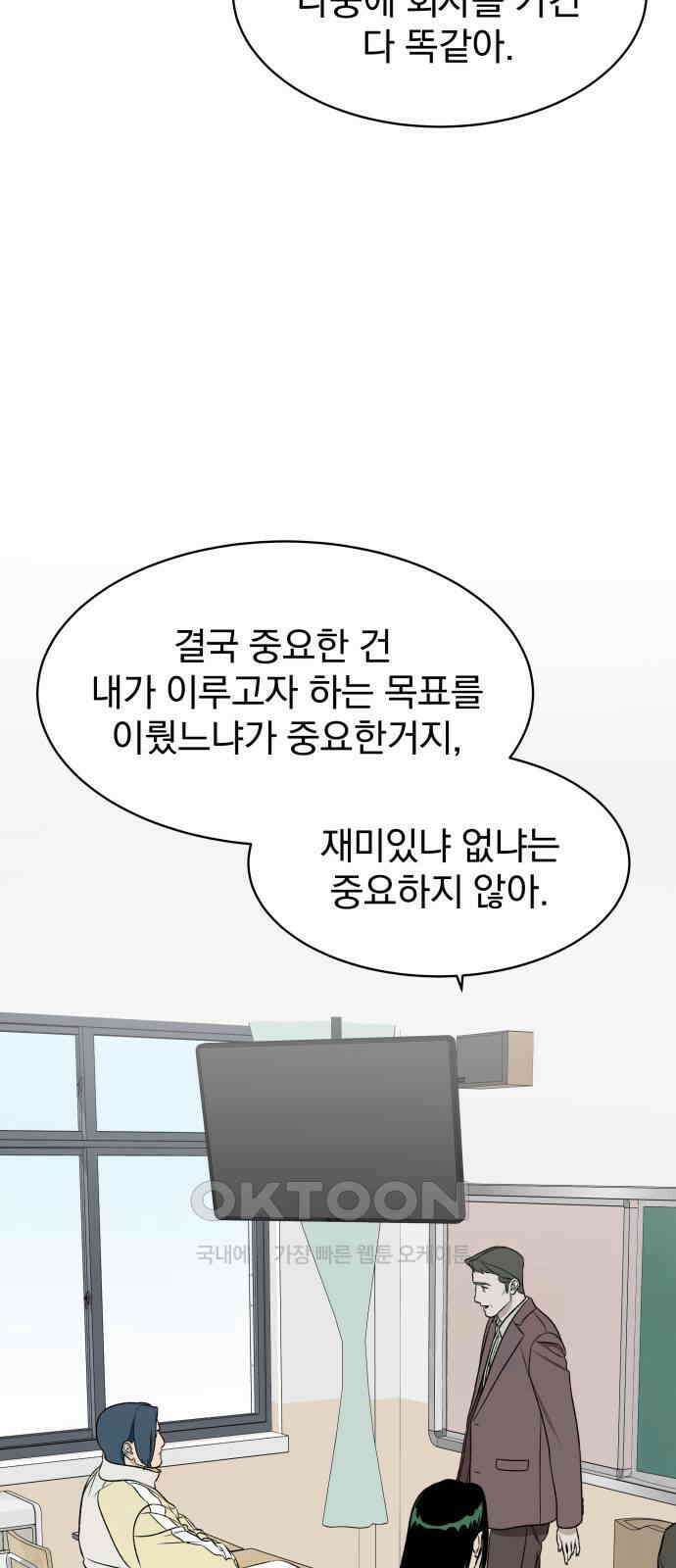 자멸기관 15화 : 어른들은 알아요 (8) 26