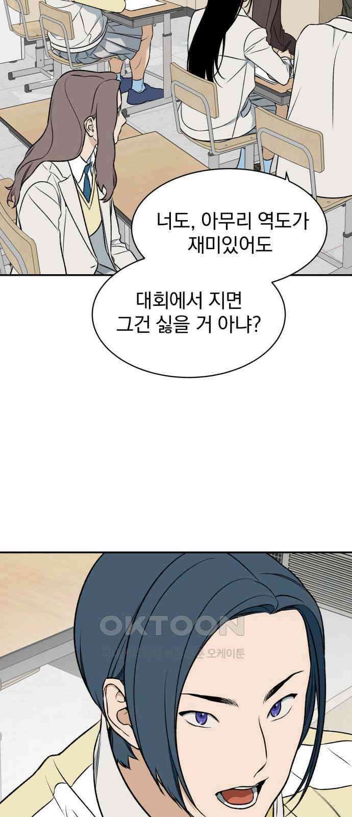 자멸기관 15화 : 어른들은 알아요 (8) 27