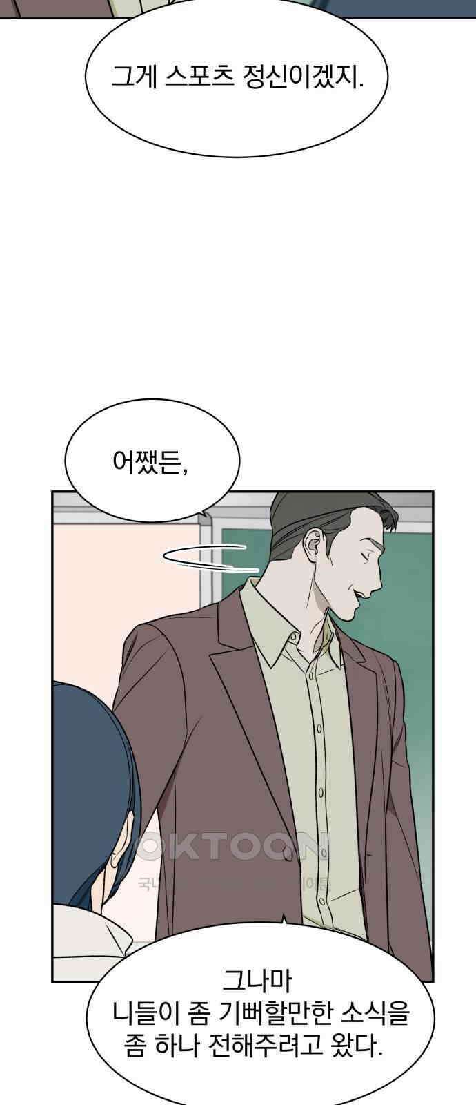 자멸기관 15화 : 어른들은 알아요 (8) 29