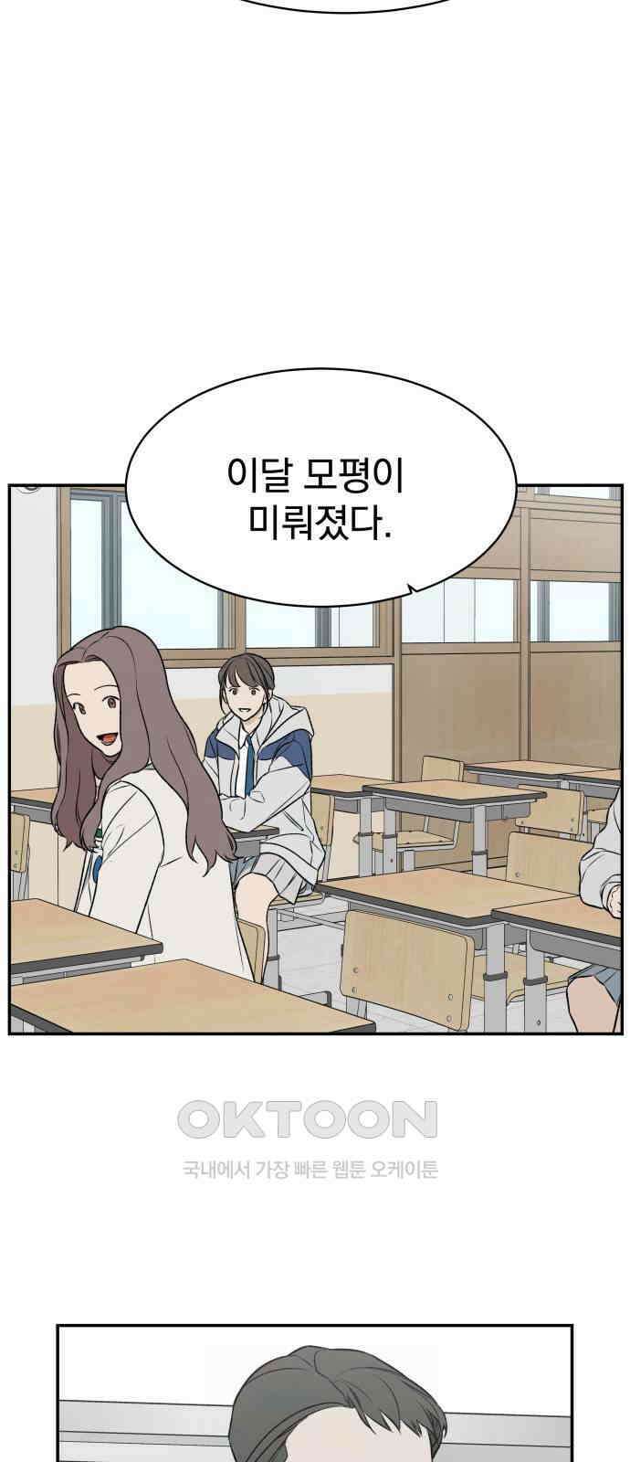 자멸기관 15화 : 어른들은 알아요 (8) 30