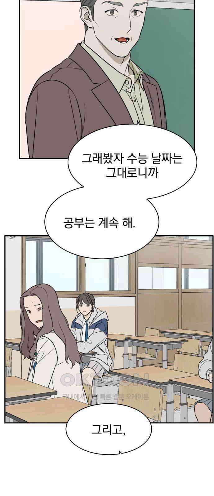자멸기관 15화 : 어른들은 알아요 (8) 31