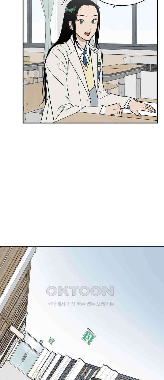 자멸기관 15화 : 어른들은 알아요 (8) 33