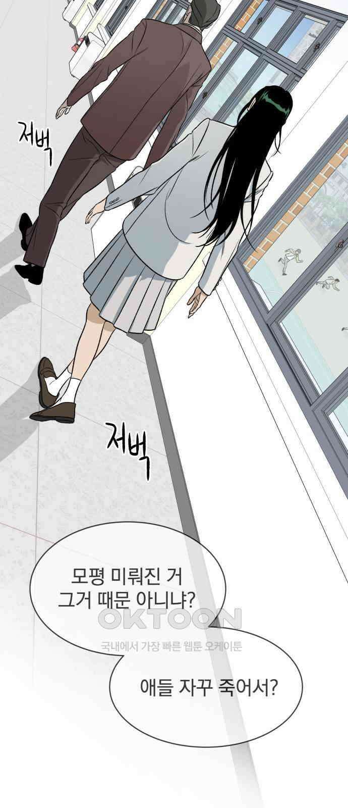 자멸기관 15화 : 어른들은 알아요 (8) 34