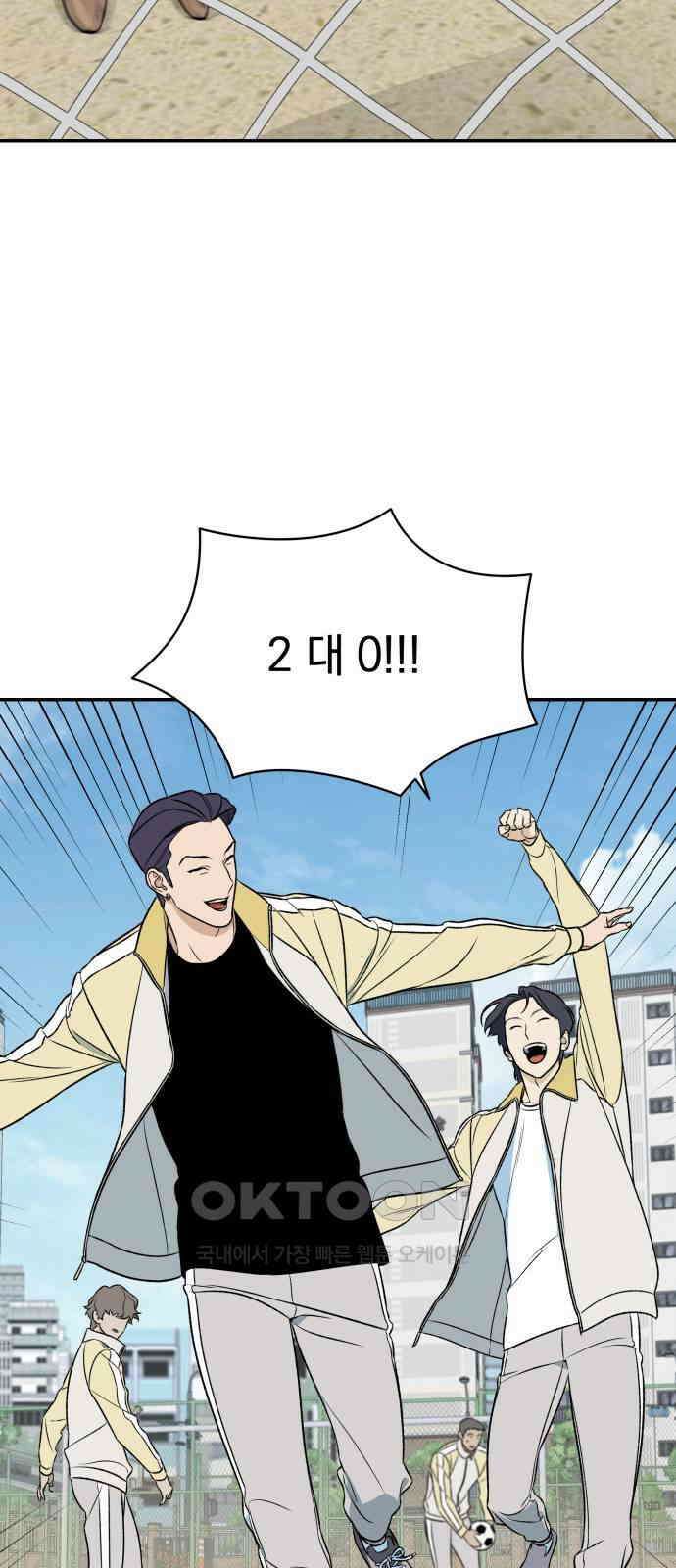 자멸기관 15화 : 어른들은 알아요 (8) 39