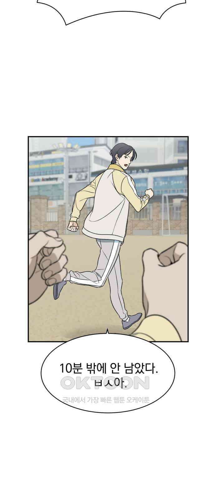 자멸기관 15화 : 어른들은 알아요 (8) 42
