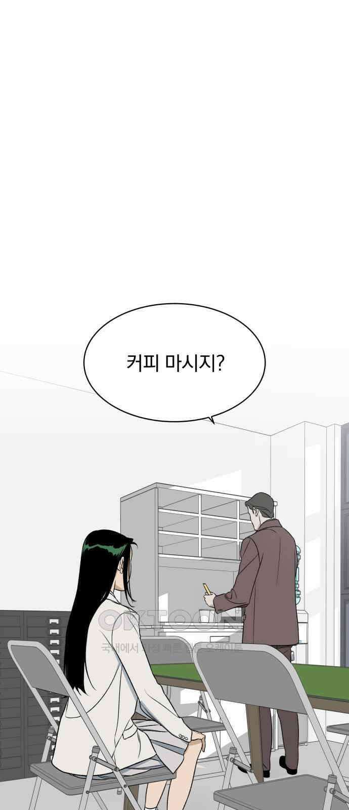 자멸기관 15화 : 어른들은 알아요 (8) 43
