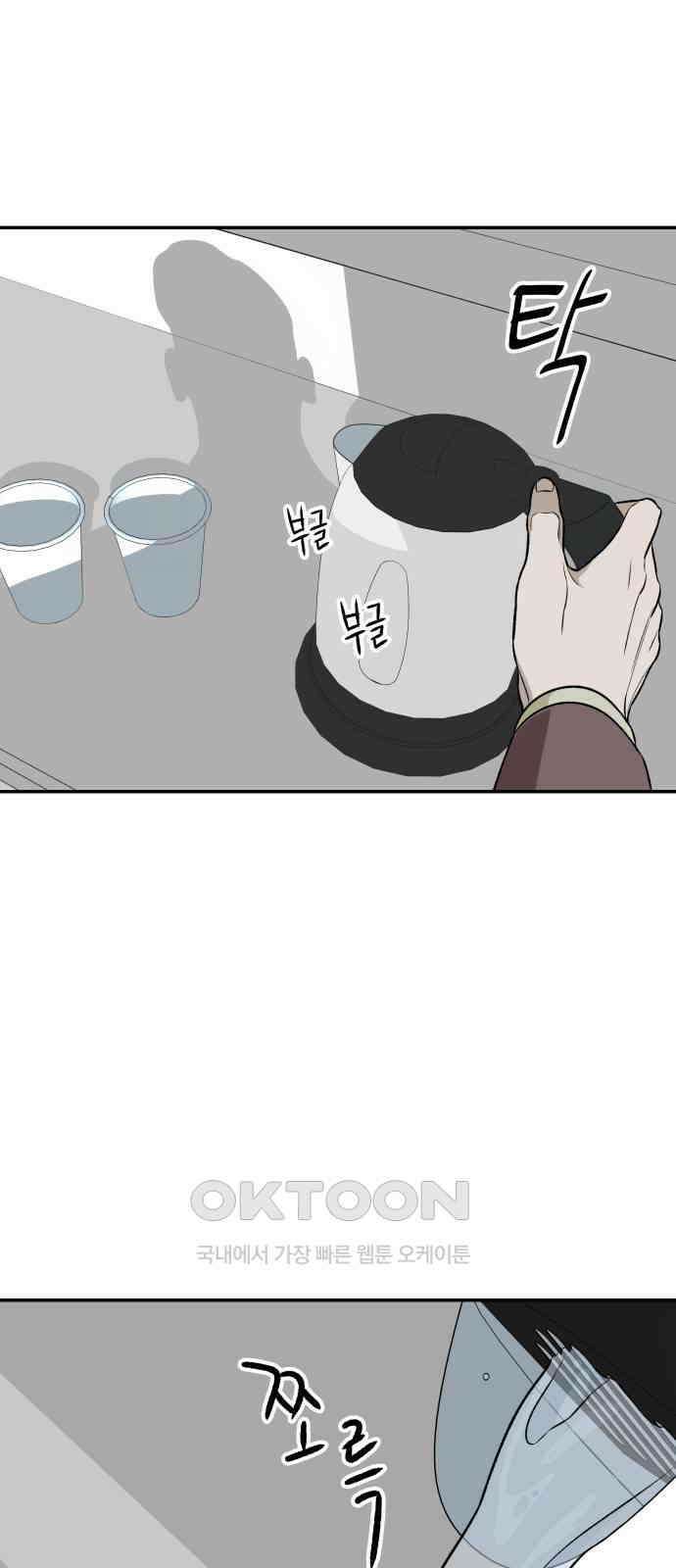 자멸기관 15화 : 어른들은 알아요 (8) 54
