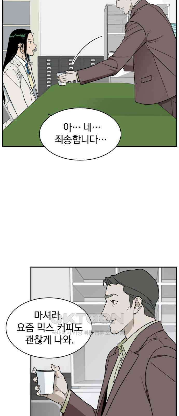 자멸기관 15화 : 어른들은 알아요 (8) 58