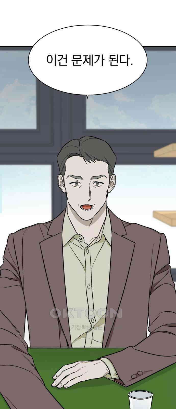 자멸기관 15화 : 어른들은 알아요 (8) 63