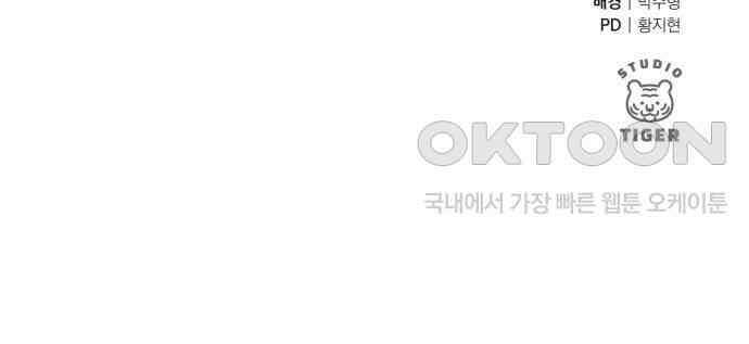 자멸기관 15화 : 어른들은 알아요 (8) 66