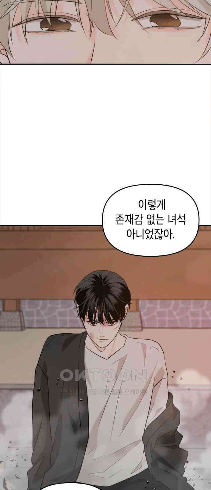 재난은 늘 곁에 있다 13화 3