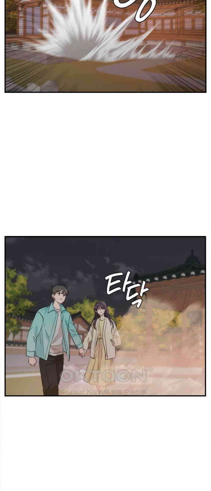 재난은 늘 곁에 있다 13화 6