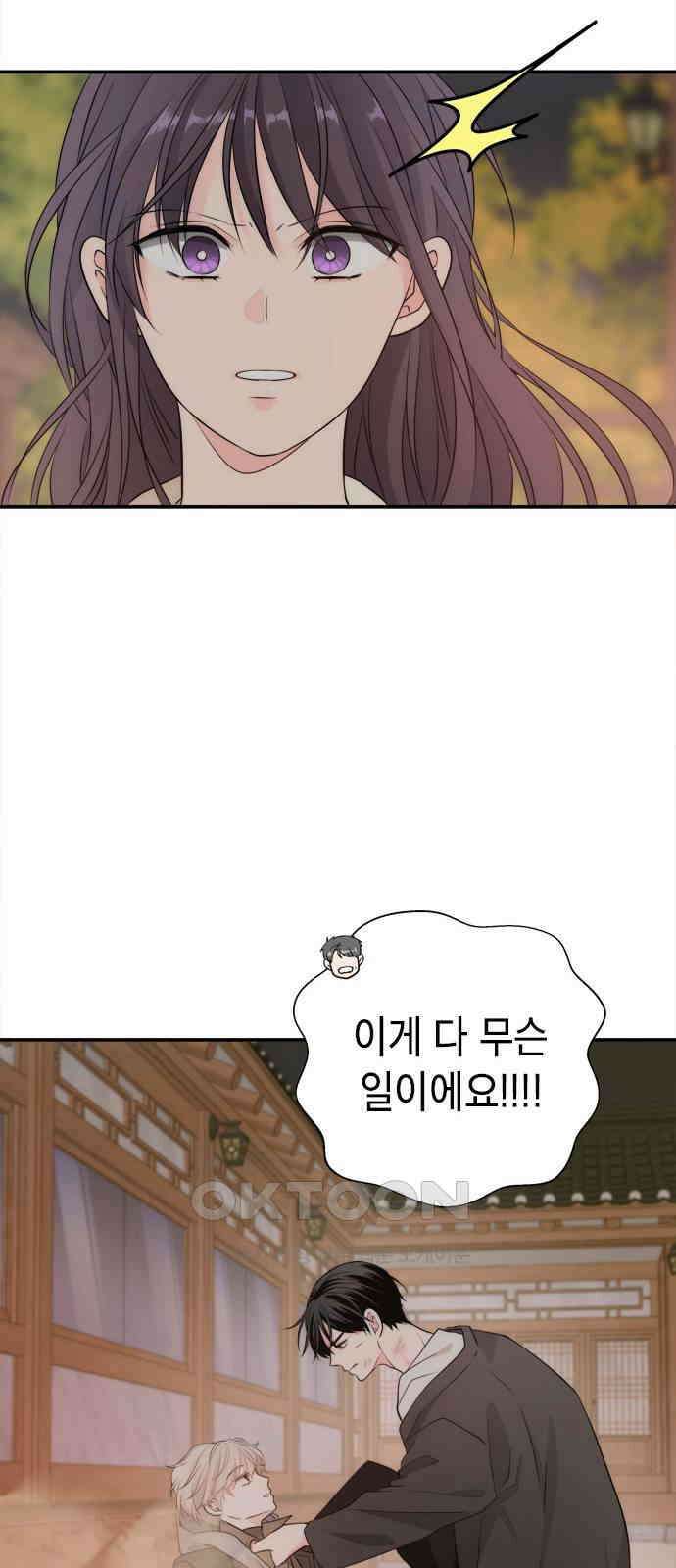 재난은 늘 곁에 있다 13화 7