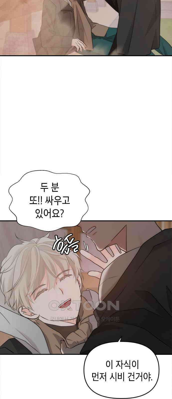 재난은 늘 곁에 있다 13화 8