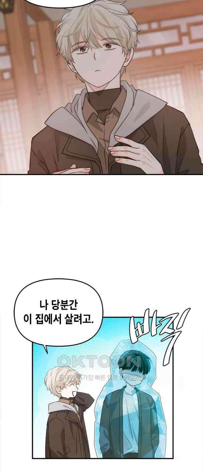 재난은 늘 곁에 있다 13화 14