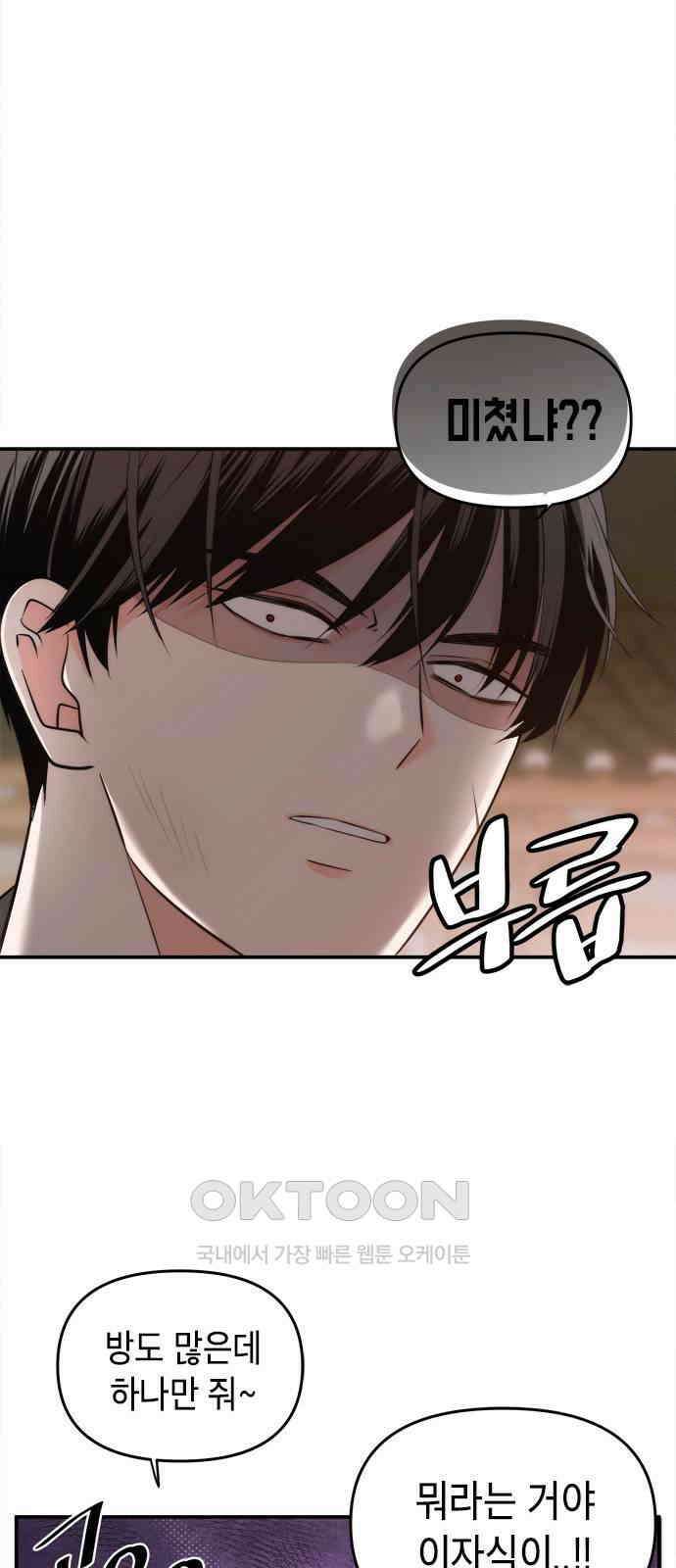 재난은 늘 곁에 있다 13화 15