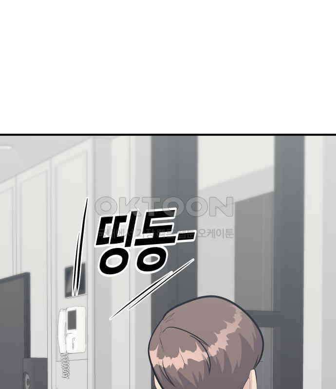 원포인트 84화 반항 1