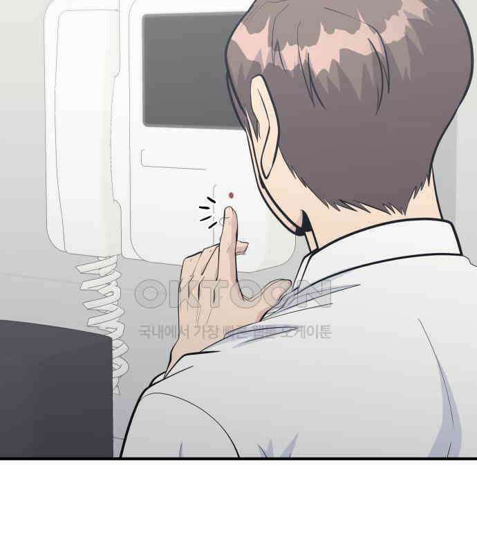 원포인트 84화 반항 4