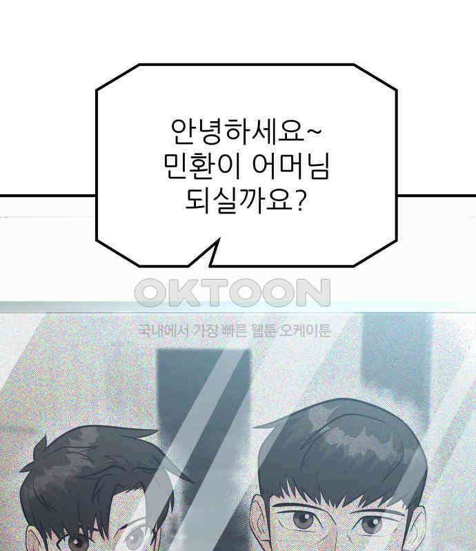 원포인트 84화 반항 5