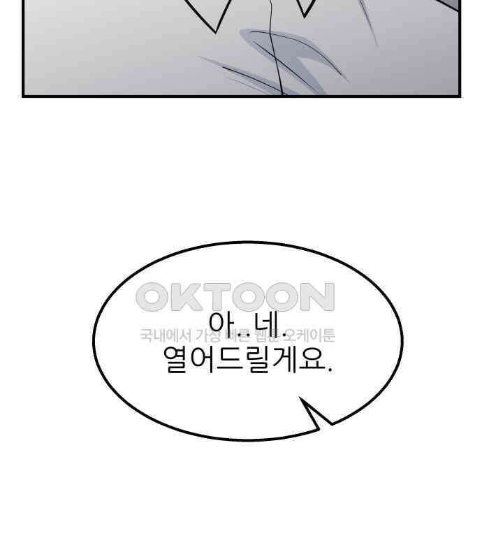 원포인트 84화 반항 22