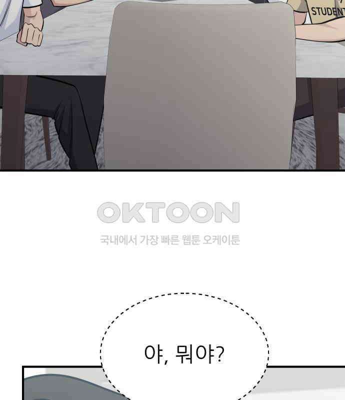 원포인트 84화 반항 26
