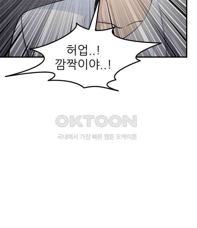 원포인트 84화 반항 62