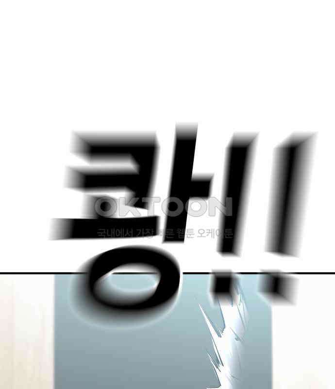 원포인트 84화 반항 77