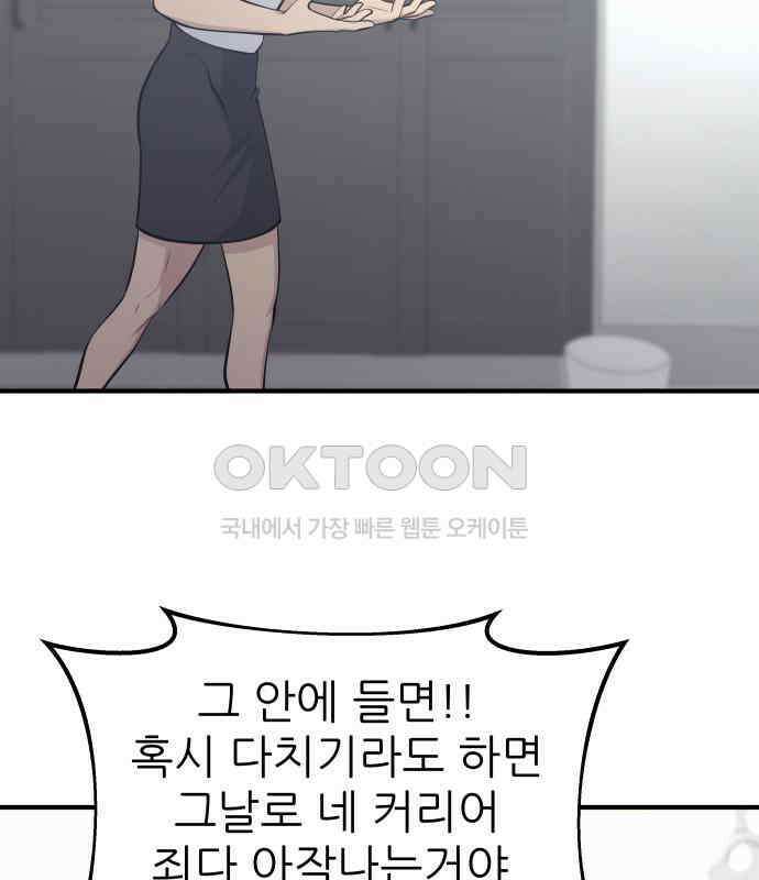 원포인트 84화 반항 107