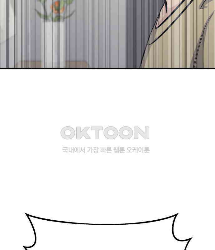 원포인트 84화 반항 111