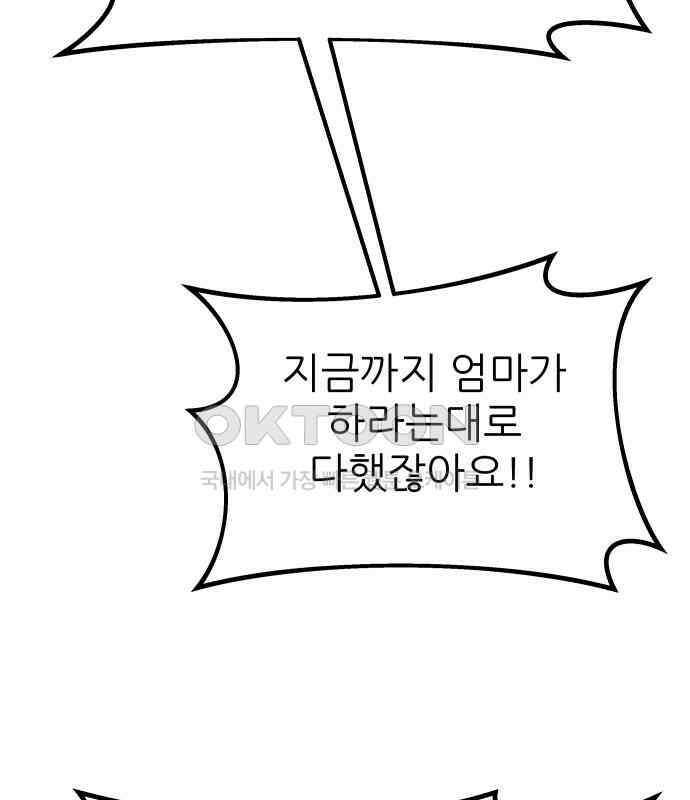 원포인트 84화 반항 114