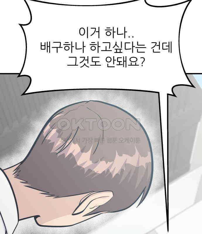원포인트 84화 반항 115
