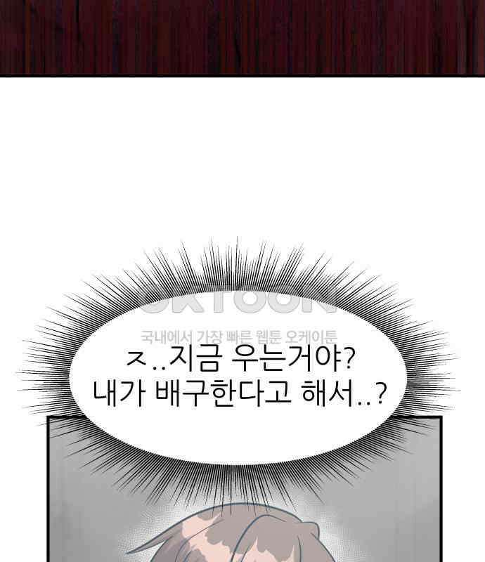 원포인트 84화 반항 125