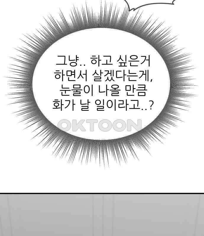 원포인트 84화 반항 130