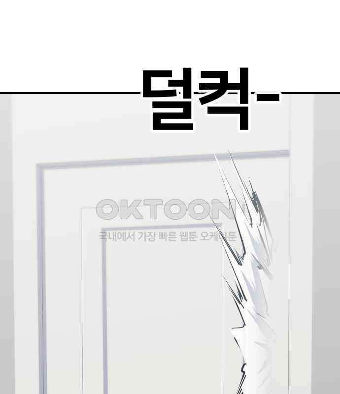 원포인트 84화 반항 137