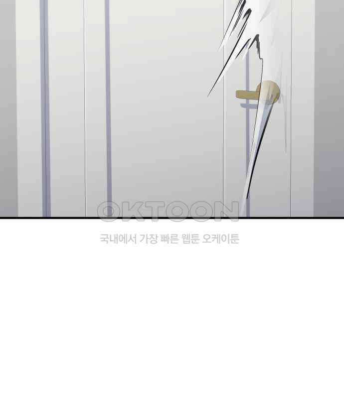 원포인트 84화 반항 138