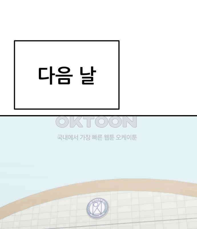 원포인트 84화 반항 140